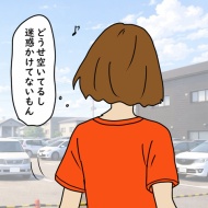 『悪気はないんです』③