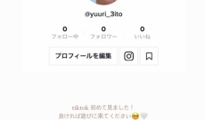 【元乃木坂】斉藤優里、引退後に動きが！！！！