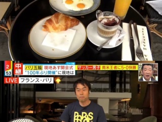 【悲報】フランスパリのご機嫌な朝食（3000円）がこちらwwwwwwwww