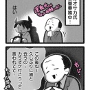 大学生の娘さんを喜ばせたいおじさんのお話