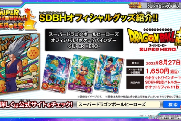 ドラゴンボール＆遊戯王セット 遊戯王&ドラゴンボール通販予約情報局