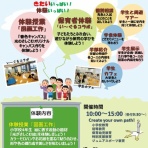 ＨＣＵ子ども教育ニュース