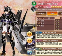 [無彊]江戸城（異伝江戸城）の性能評価【城プロ:RE 攻略】