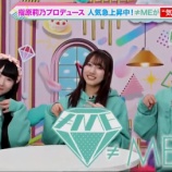 『[≠ME] 蟹沢萌子・河口夏音・櫻井もも、ABCテレビ「ノイミーステーションTVミニ」第九回 出演まとめ（キャプチャ画像あり）』の画像