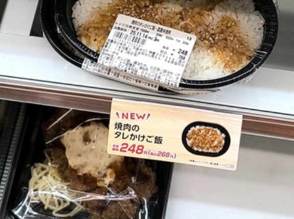 【朗報】国産米を使った焼肉(のタレ)弁当268円！！！！😋😋