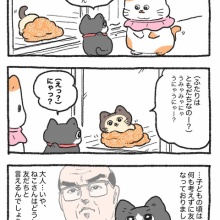 やじま商会 - ねこおじ Powered by ライブドアブログ