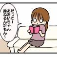 お姉ちゃんは大変だ