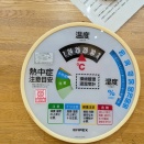 今日のｉちゃんと8月の予定🏫