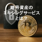 みんなの暗号資産ブログ