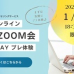 ◆大塚統子◆自己嫌悪セラピスト / 心理カウンセラー