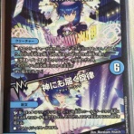 SANDBATHの秘密基地　TCG室