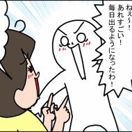 ため込んだものを出す！出す！するっとカフェプレミアム！