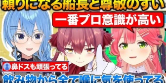 【ホロライブ】仕事で本当に悩んだ時はマリンたんに頼るみこち+すいちゃんのプロ意識が高い話