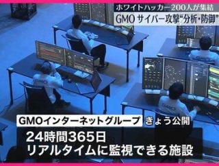 【悲報】GMO社長「ハッカーには開示請求をした。震えて眠れ」