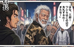 第百十三話：悩める信長【戦国タワーマンション】