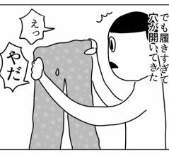 捨てられないにも程がある