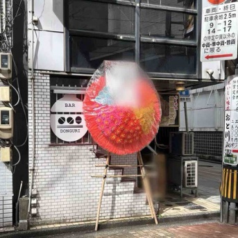 片町にカジュアルバー『BAR DONGURI』がオープンしてる。