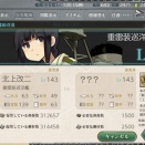 北上改三、扶桑改二補、山城改二補