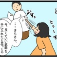 竹の長い定規を手に入れたさら。