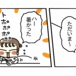 ぴぴこのうかつな日常