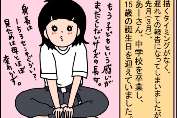 うちの子、個性の塊です～マイペース娘の療育日記～ - あーさん（長女
