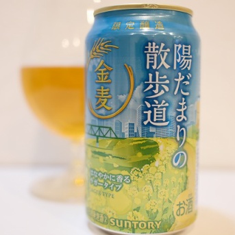 サントリー 金麦 陽だまりの散歩道 2026