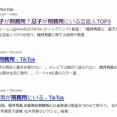 松井秀喜の息子が刑務所は本当？デマ拡散したアカウントに5ch物議