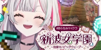 【にじさんじ】フラッシュモブに対する賛否で定期的に盛り上がるいでぃおすとかいう集団