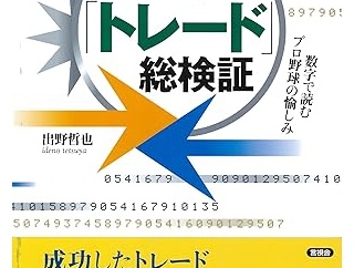 7月にNPB12球団であった選手の異動