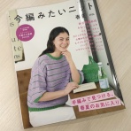 ハマナカが運営する、手編みと手芸の情報サイト「あむゆーず」のぶろぐ♪
