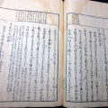 和本江戸天明元年（1781）小倉百人一首の注釈書「宇比麻奈備」5冊揃い/賀茂真淵/国学/和歌/古書古文書/木版摺り