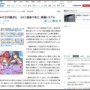 【ぼったくり】コロナ感染で死亡した遺体、消毒料金として40万円を請求されるトラブルなど相談相次ぐ