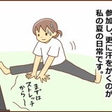 暑いからこそやりたい！【PR】