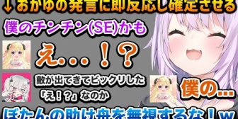 【ホロライブ】おかゆの発言を即下ネタ判定するわためｗ