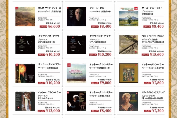 ディスクユニオン新宿クラシック館 - 新宿クラシック買取センター