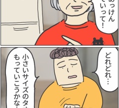 実家で、タオル。（九州＋平成）