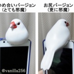 【画像】文鳥買ったったｗｗｗ可愛すぎワロタｗｗｗ
