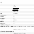 ありささん　お客様からのアンケート