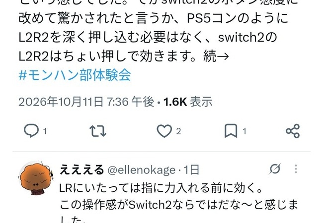 【朗報】Switch2のモンハンワイルズ、マジで好評wwww