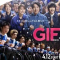 【実況・感想】日曜劇場『GIFT』第4話