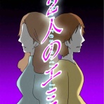 てにくまちゃん。のもっと不思議で怖い話