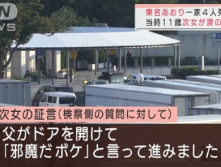 「カチンときたけん」東名あおり懲役18年確定へ　最高裁、危険運転を認定