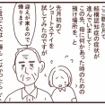 【意味性認知症の父のこと】近況&久々に父のこと