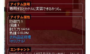 （おでこを出してない）カテルのかつら