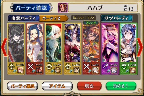 へたれフロンティア 16年12月