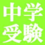 やる気を引き出すプロ家庭教師サムライ先生