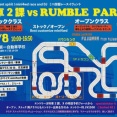 特車２課vsRUMBLEPARTY コラボレースに行って来たよ！
