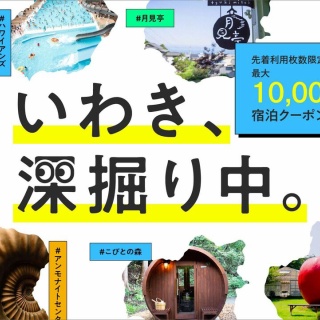 スパリゾートハワイアンズ・ブログ