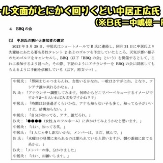 『【悲報】中居正広くんのLINE、「句読点」が多すぎてしまう』の画像