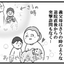 未熟だった産後のあの日々のこと⑫　～ひよっこの自分と孫ラブ義父母と隠れメンター実母の話～